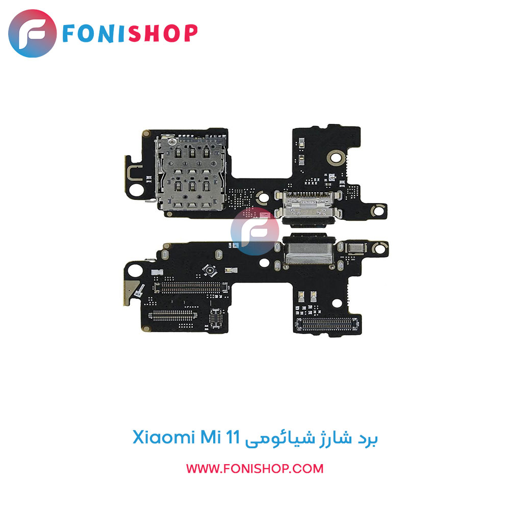 برد شارژ شیائومی Mi 11