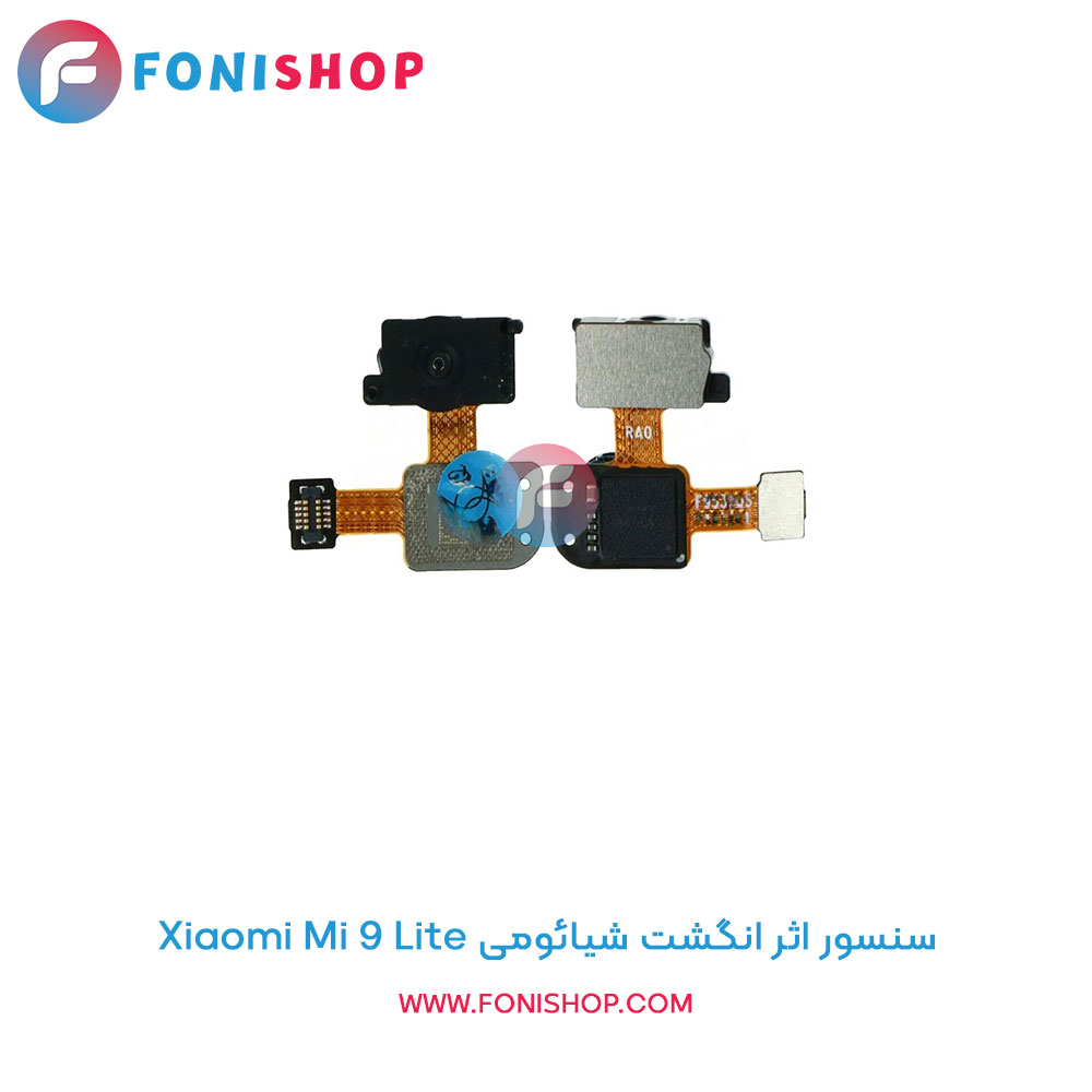 سنسور اثر انگشت شیائومی Mi 9 Lite