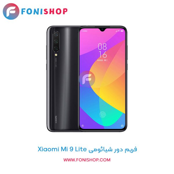 فریم دور شیائومی Mi 9 Lite