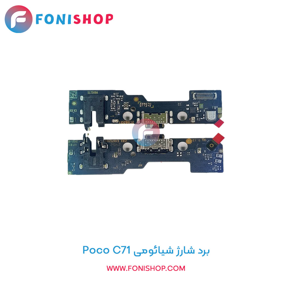 برد شارژ شیائومی Poco C71