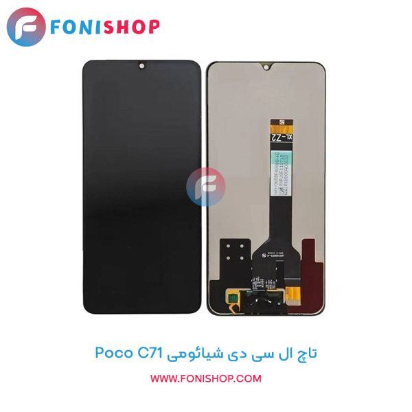 تاچ ال سی دی شیائومی Poco C71