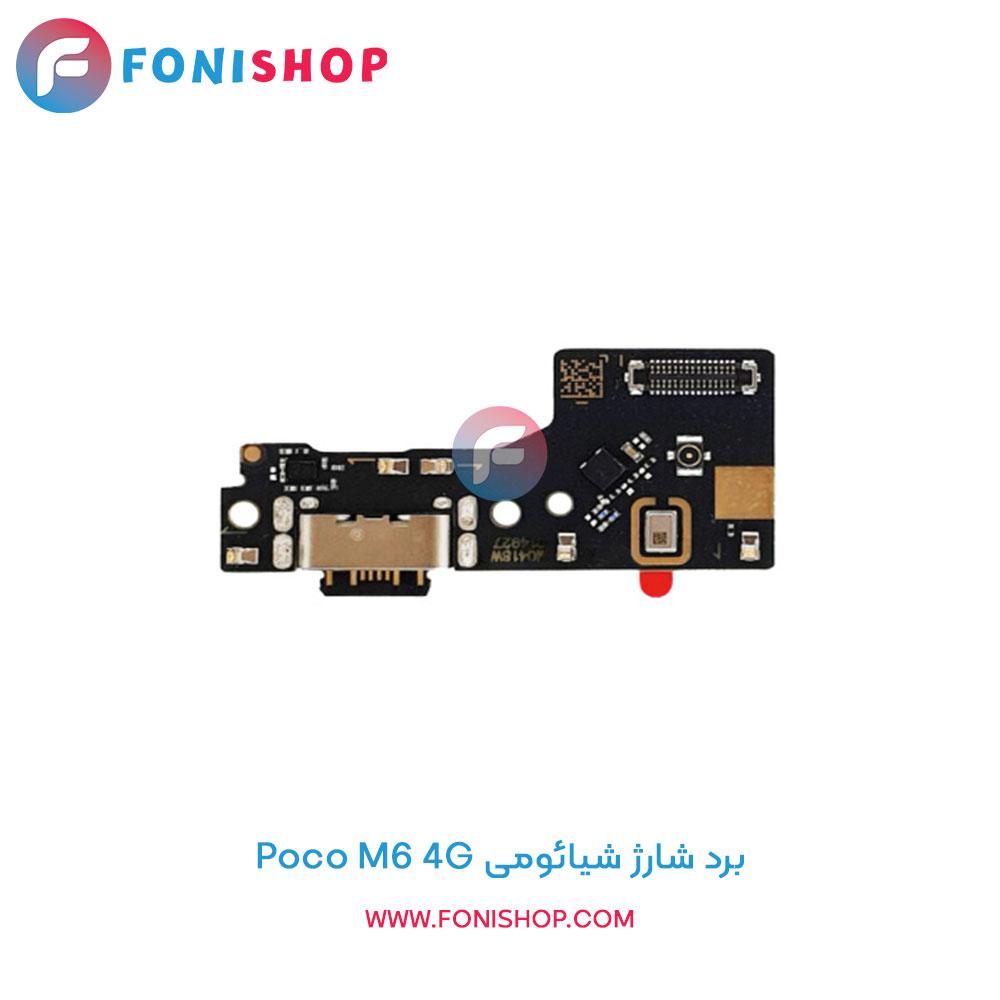 برد شارژ شیائومی Poco M6 4G