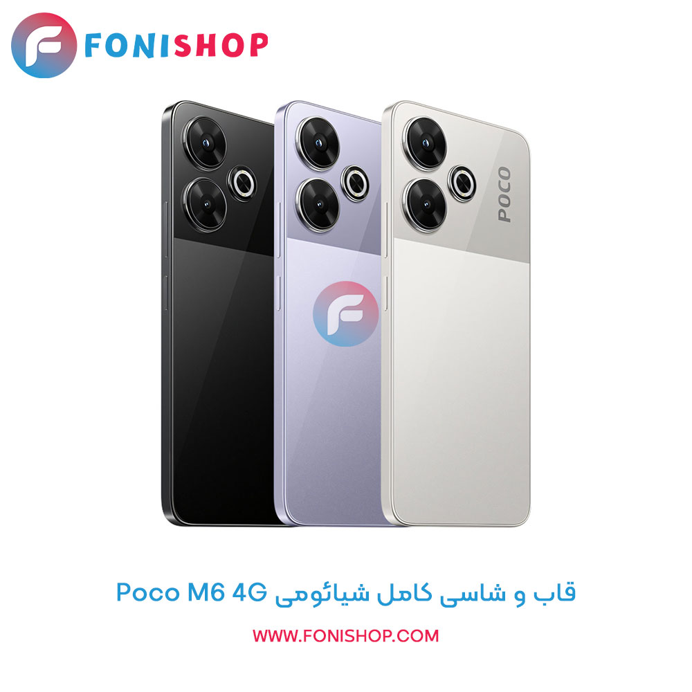 قاب و شاسی کامل Poco M6 4G