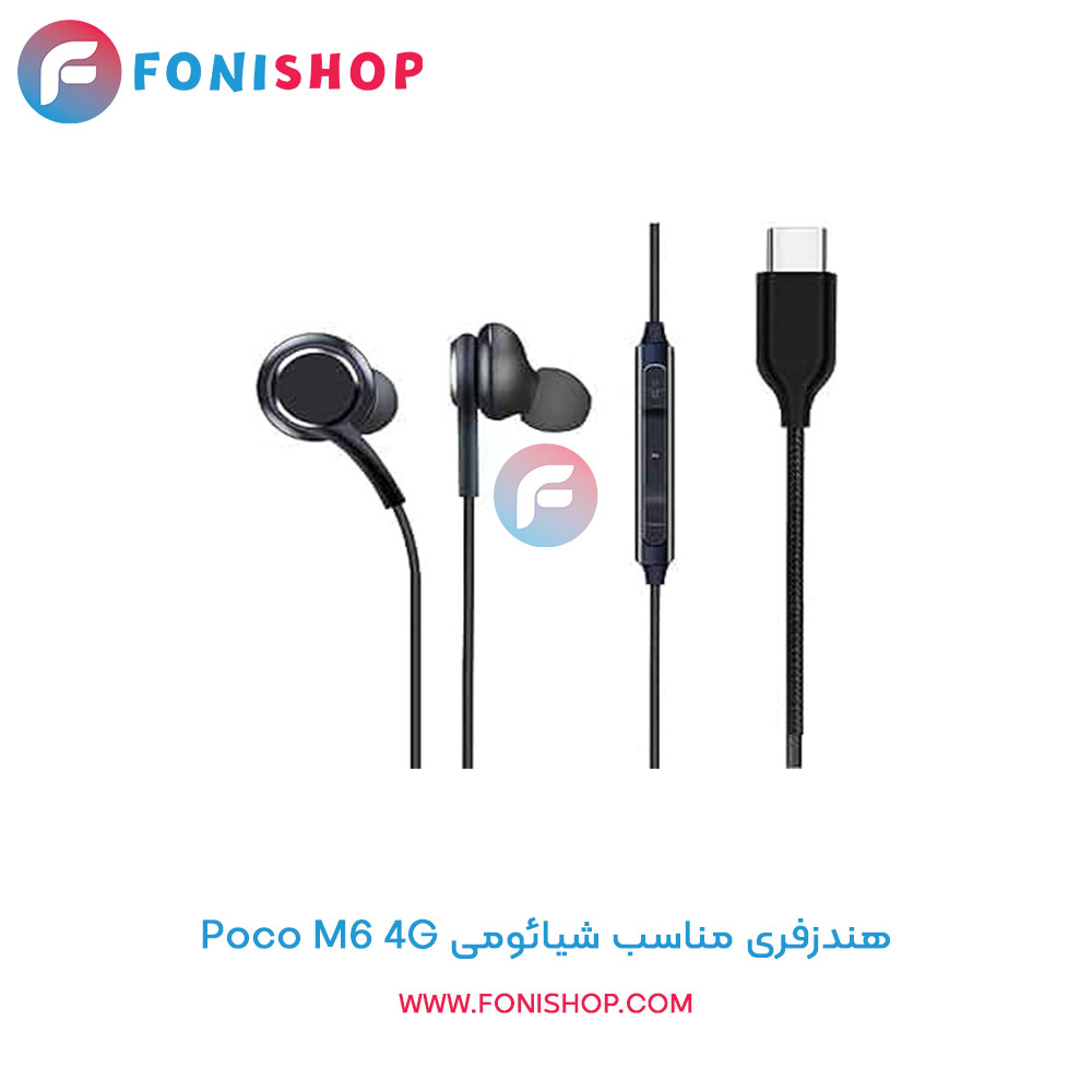 هندزفری شیائومی Poco M6 4G