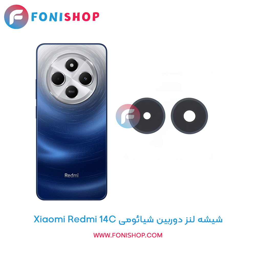 شیشه لنز دوربین شیائومی Redmi 14C