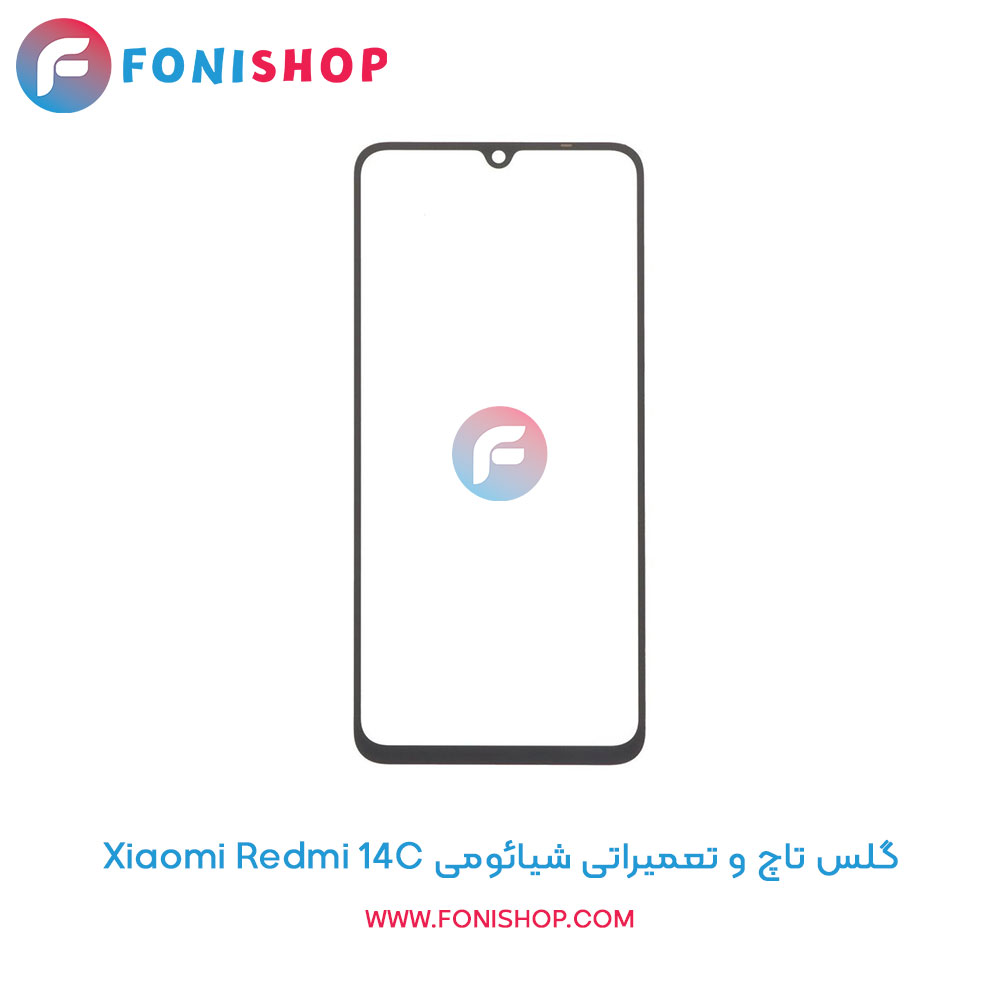 گلس تاچ شیائومی Redmi 14C