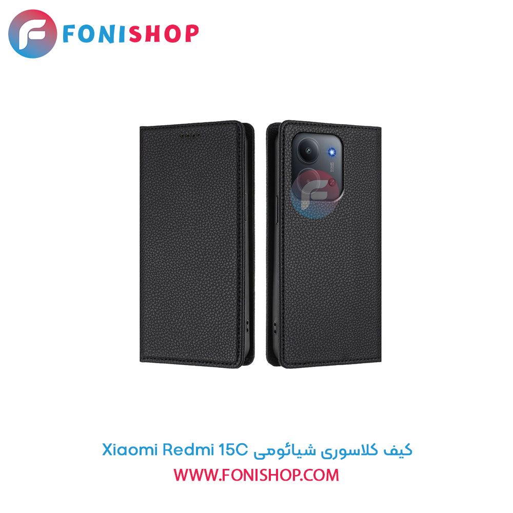 کیف کلاسوری شیائومی Redmi 15C