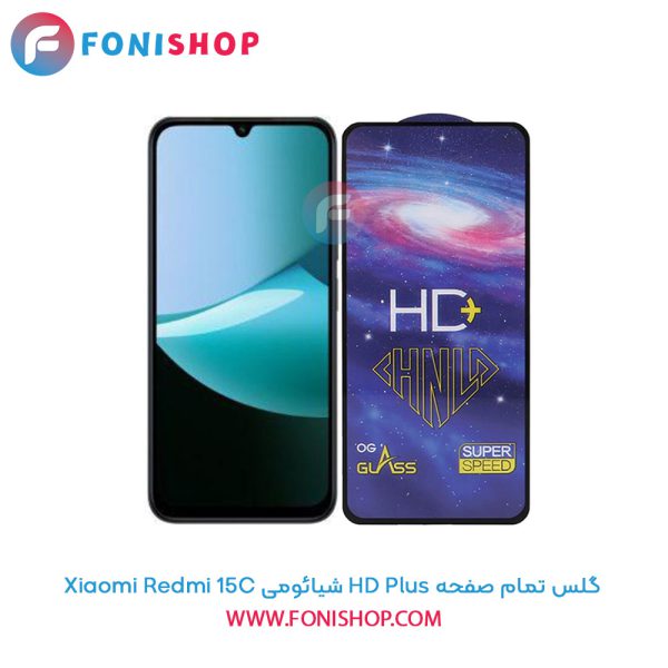 گلس تمام صفحه HD Plus شیائومی Redmi 15C