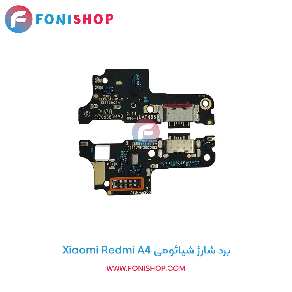 برد شارژ شیائومی Redmi A4