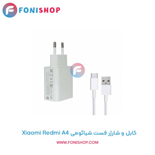 شارژر شیائومی Redmi A4