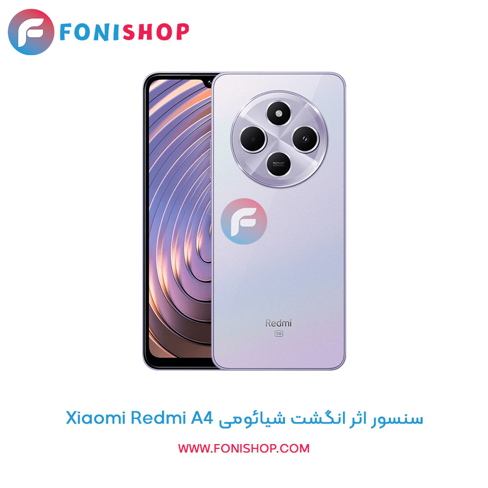 سنسور اثر انگشت شیائومی Redmi A4