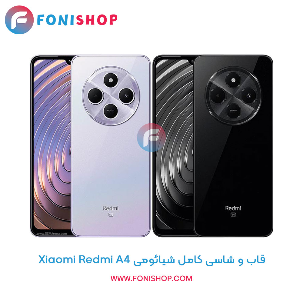 قاب و شاسی کامل Redmi A4