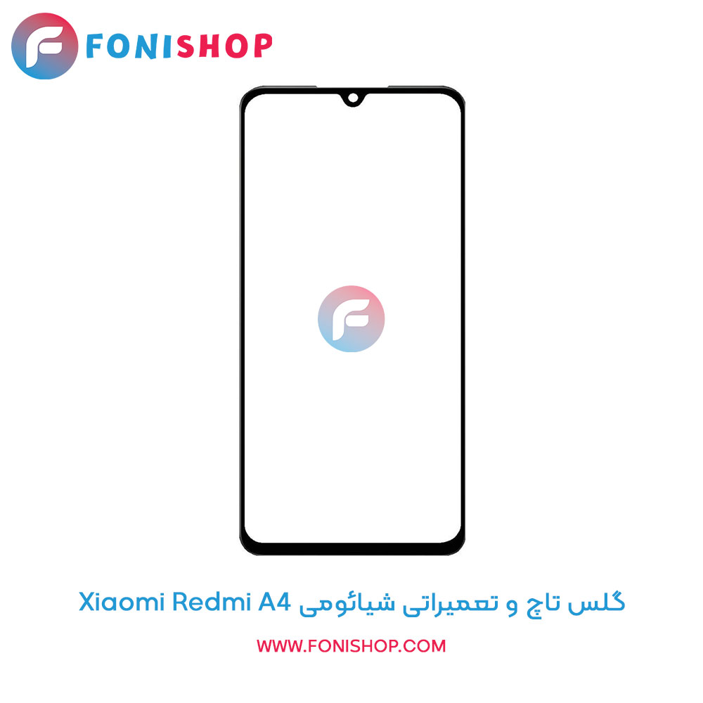 گلس تاچ شیائومی Redmi A4