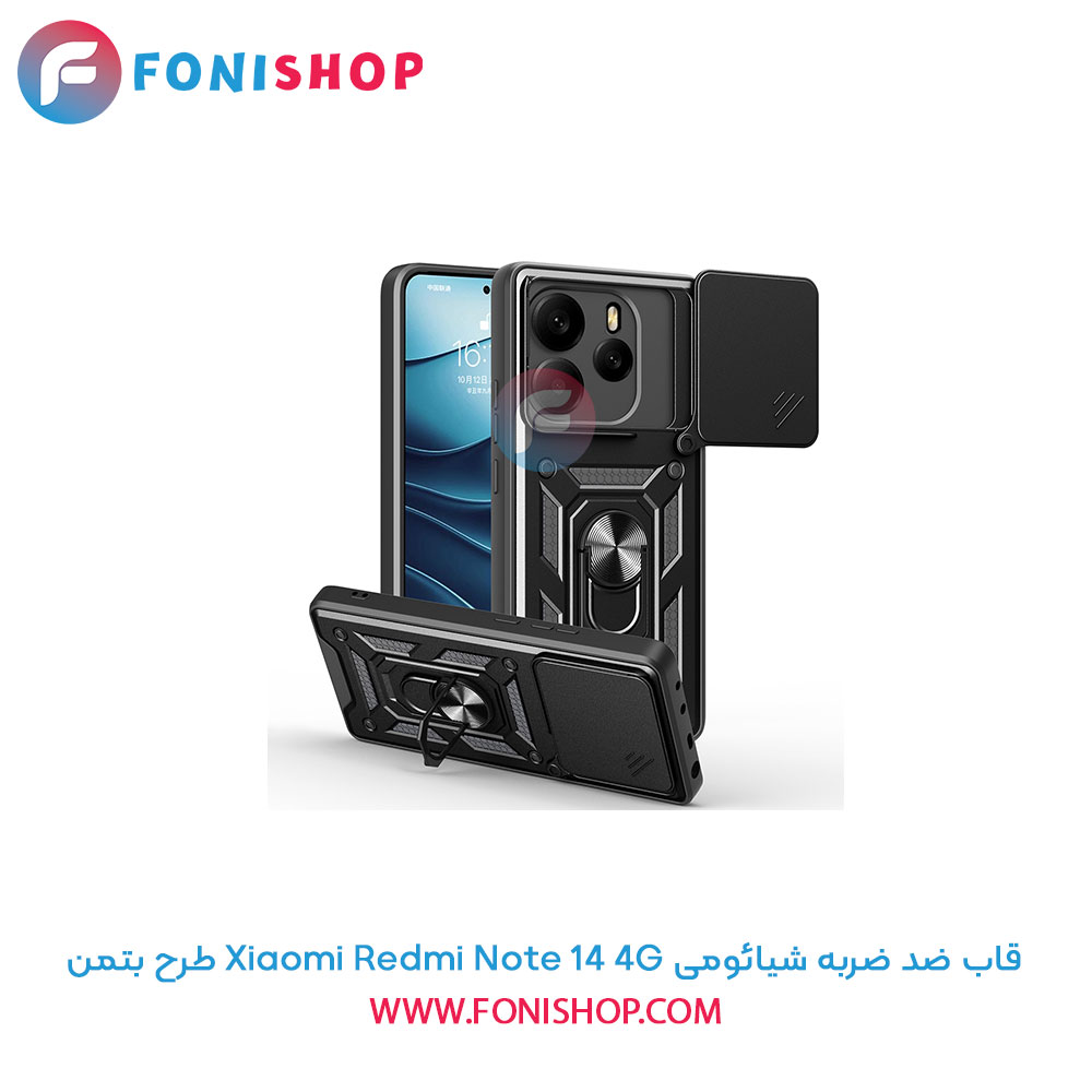 قاب ضد ضربه شیائومی Redmi Note 14 4G طرح بتمن