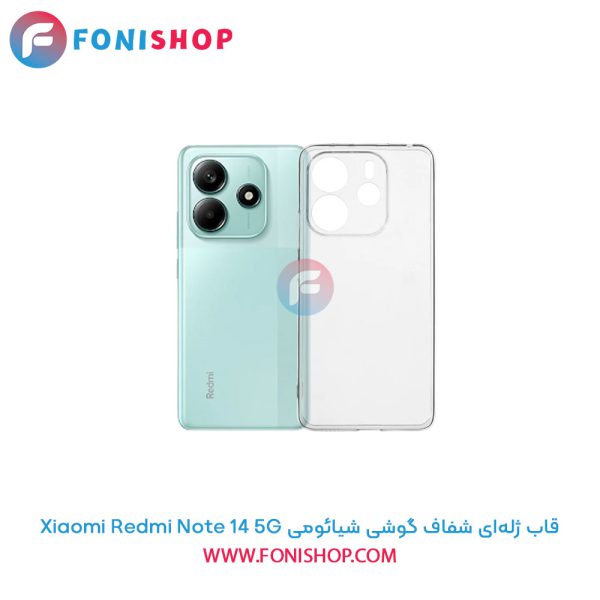 قاب ژله‌ای شفاف شیائومی Redmi Note 14 5G