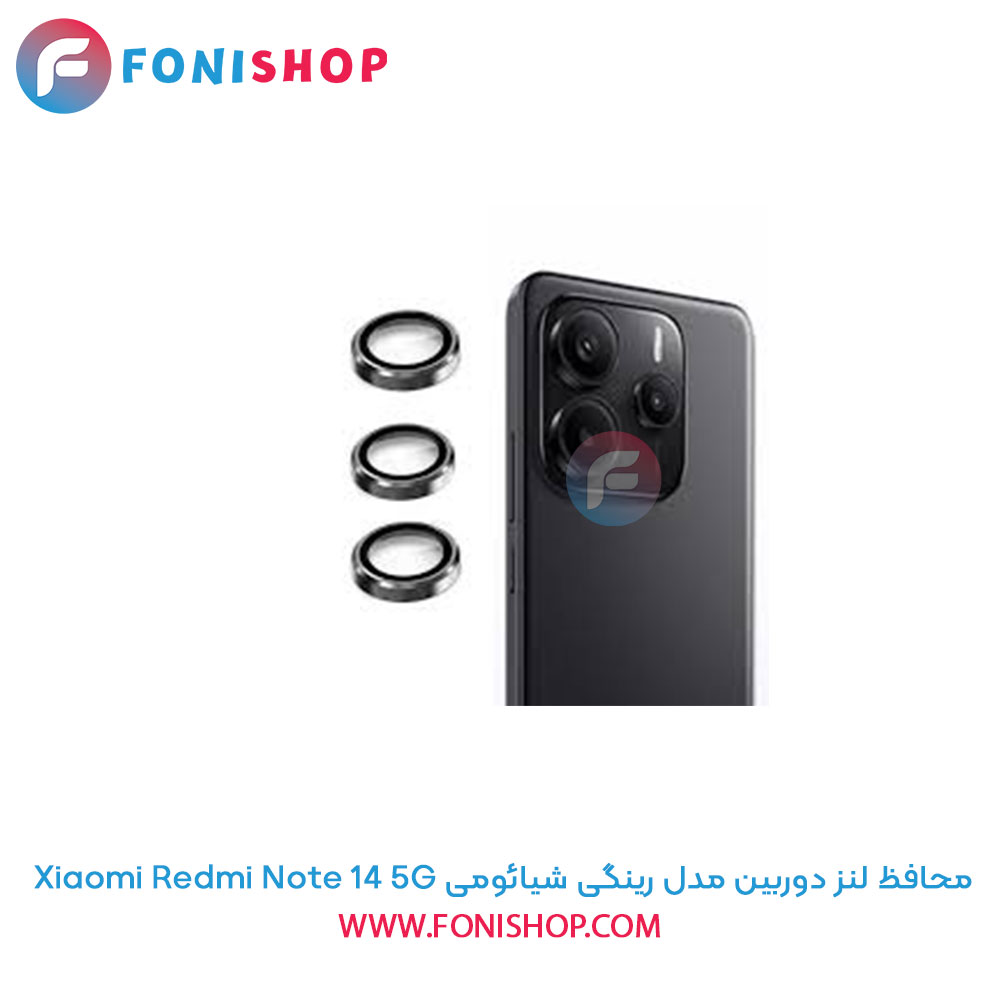 محافظ لنز دوربین رینگی شیائومی Redmi Note 14 5G