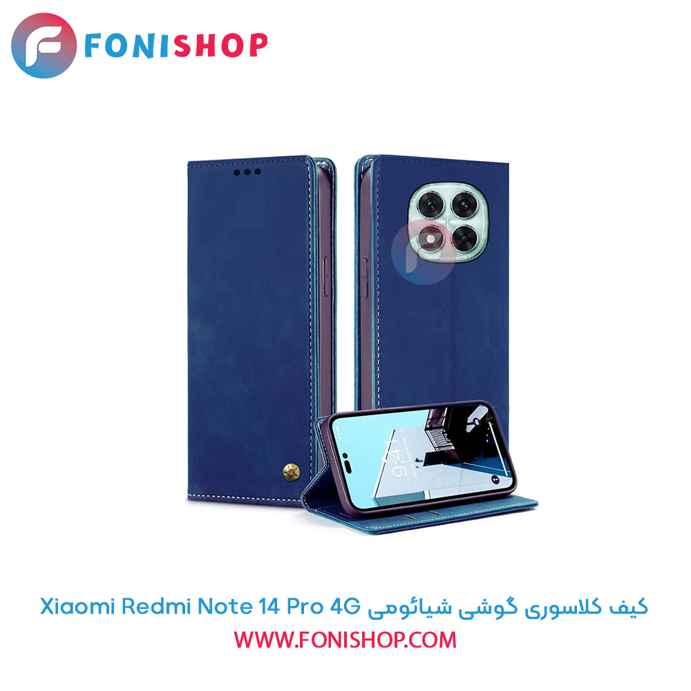 کیف کلاسوری شیائومی Redmi Note 14 Pro 4G