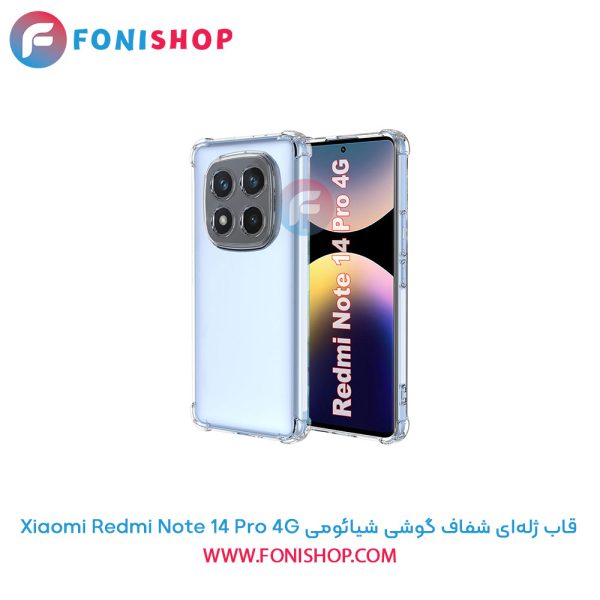 قاب ژله‌ای شفاف شیائومی Redmi Note 14 Pro 4G