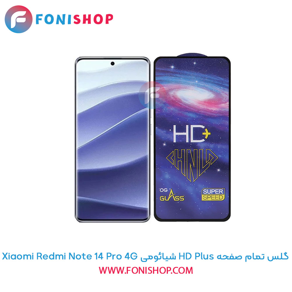 گلس شیائومی Redmi Note 14 Pro 4G