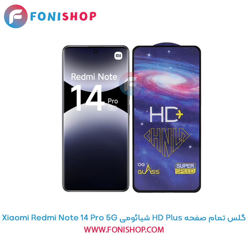 گلس تمام صفحه HD Plus شیائومی Redmi Note 14 Pro 5G