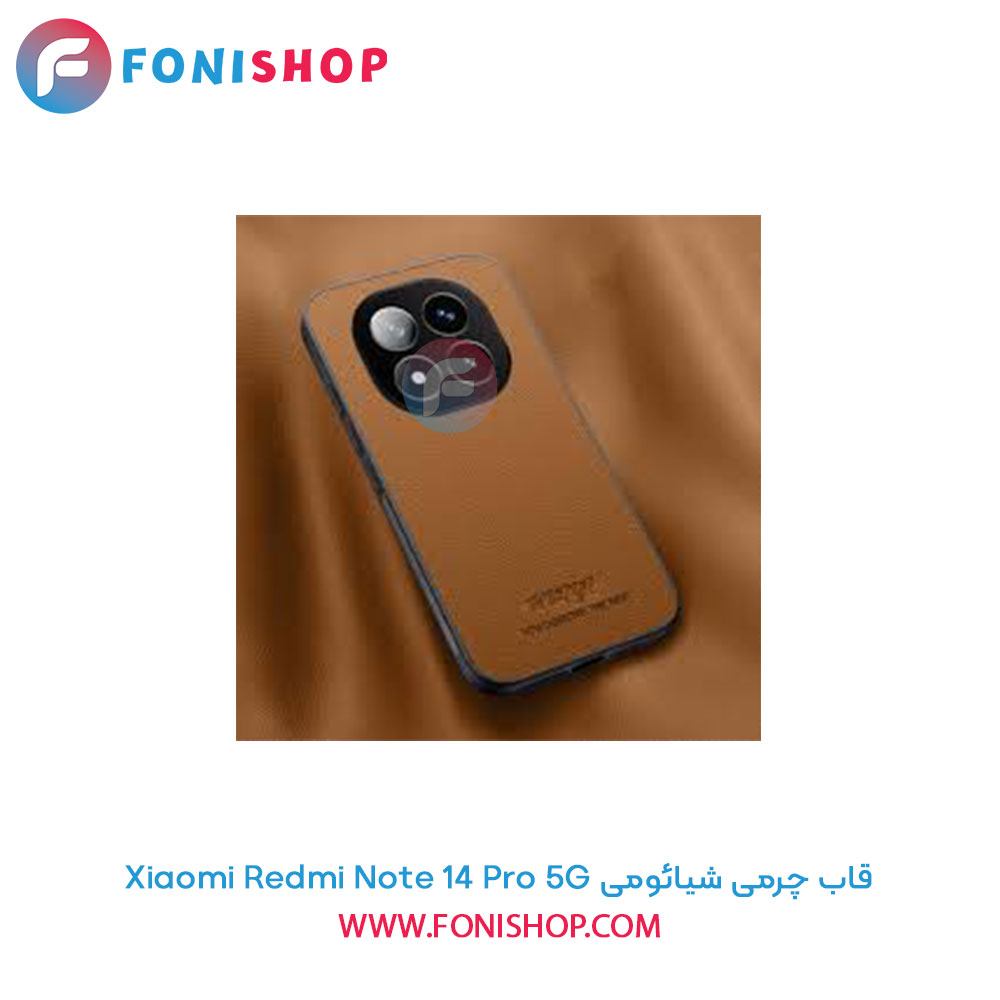 قاب چرمی شیائومی Redmi Note 14 Pro 5G
