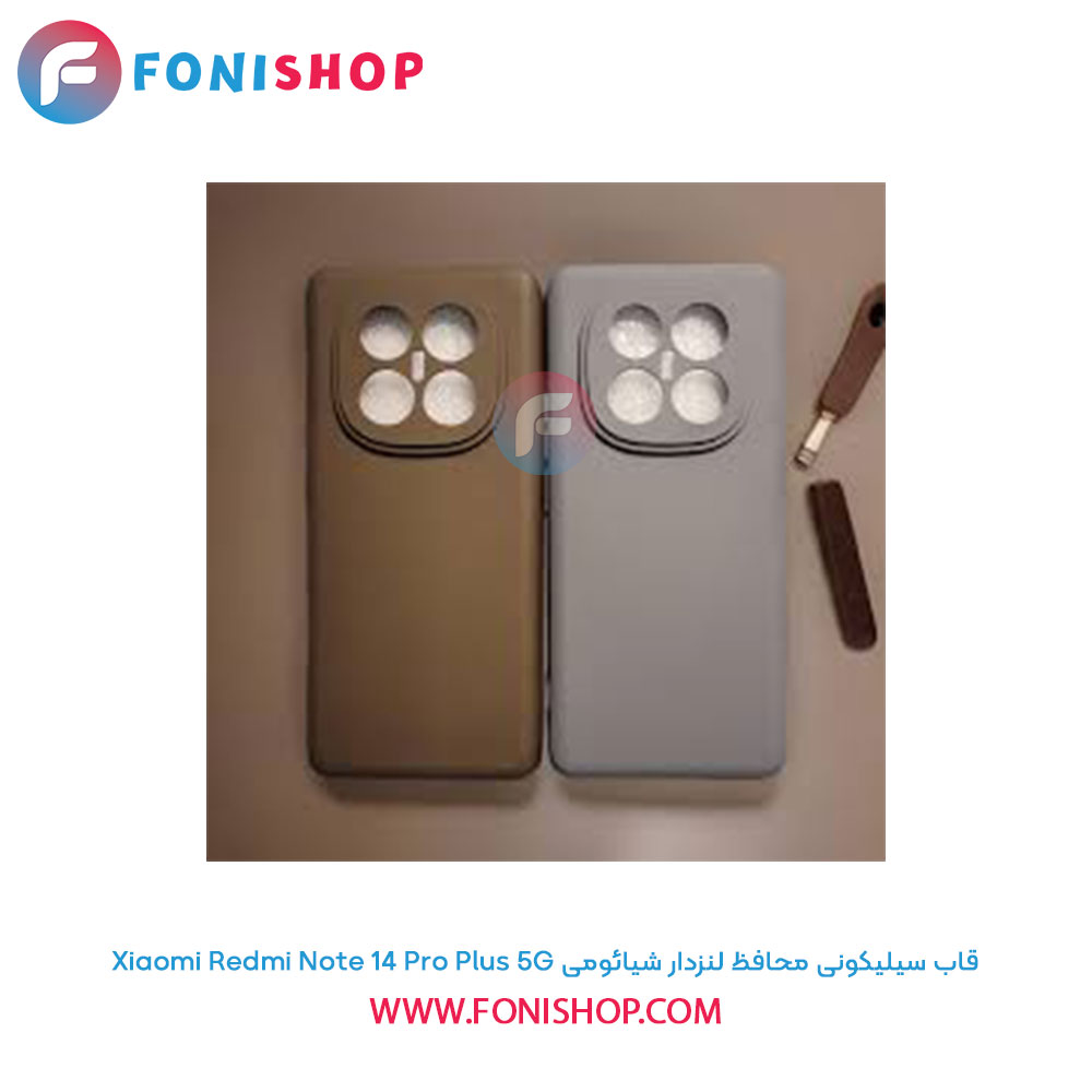 قاب سیلیکونی شیائومی Redmi Note 14 Pro Plus 5G محافظ لنزدار