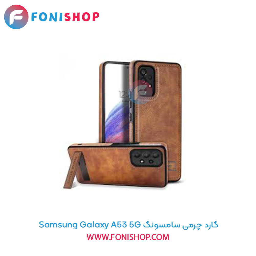 گارد چرمی سامسونگ A53 5G