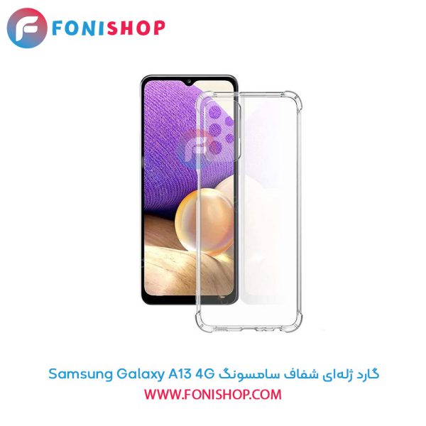 گارد ژله‌ای شفاف سامسونگ A13 4G