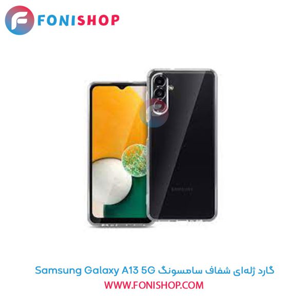 گارد ژله‌ای شفاف سامسونگ A13 5G
