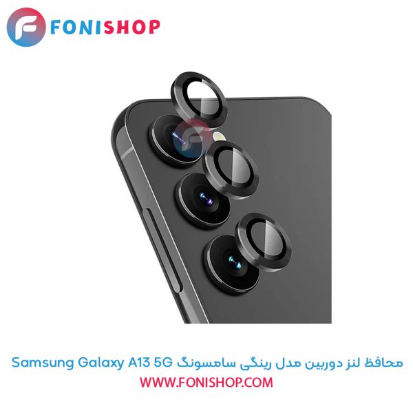 محافظ لنز دوربین رینگی سامسونگ A13 5G