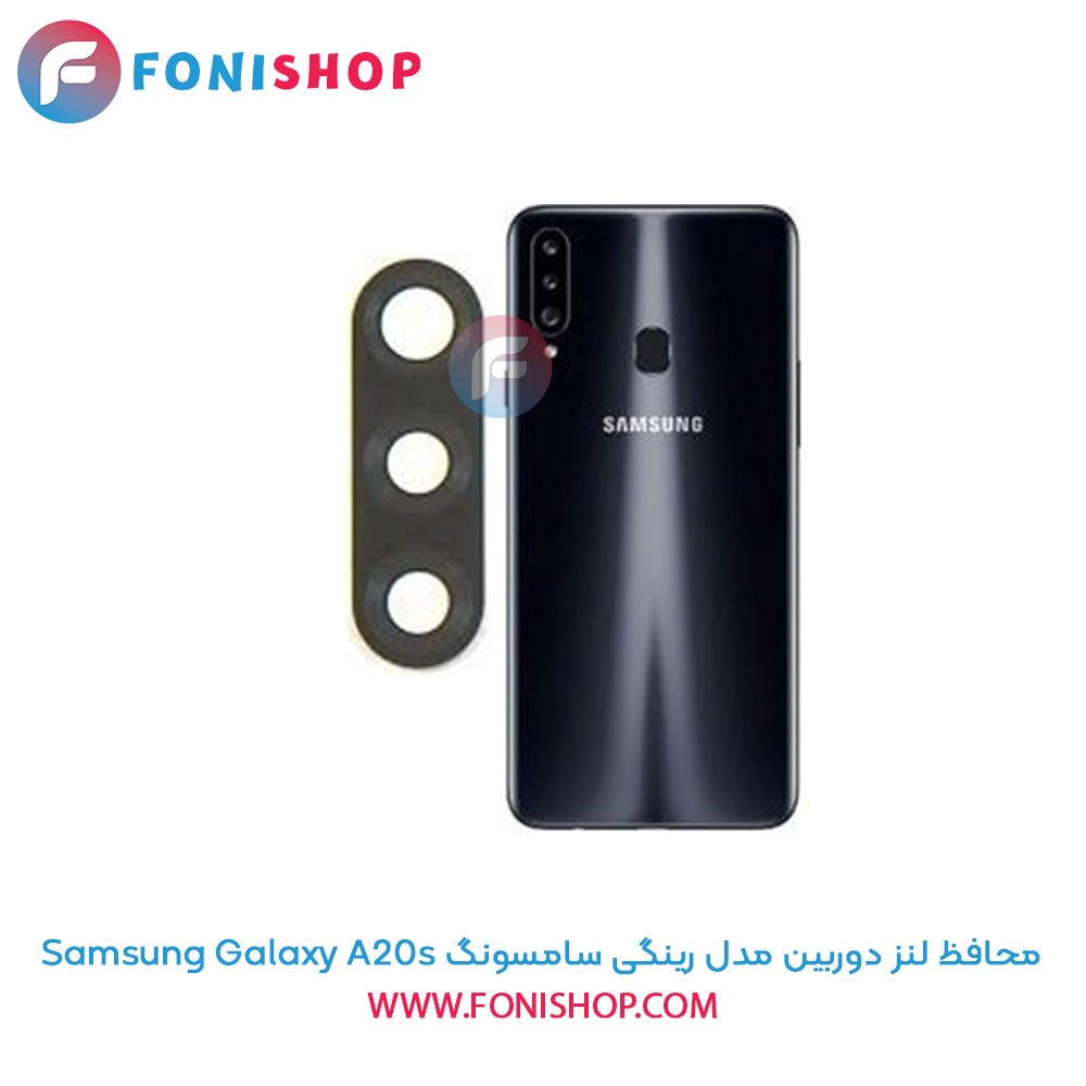 محافظ لنز دوربین رینگی سامسونگ A20s