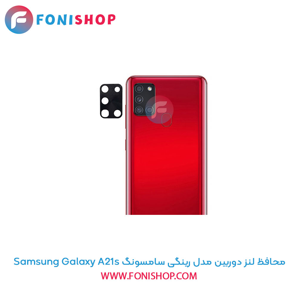 محافظ لنز دوربین رینگی سامسونگ A21s