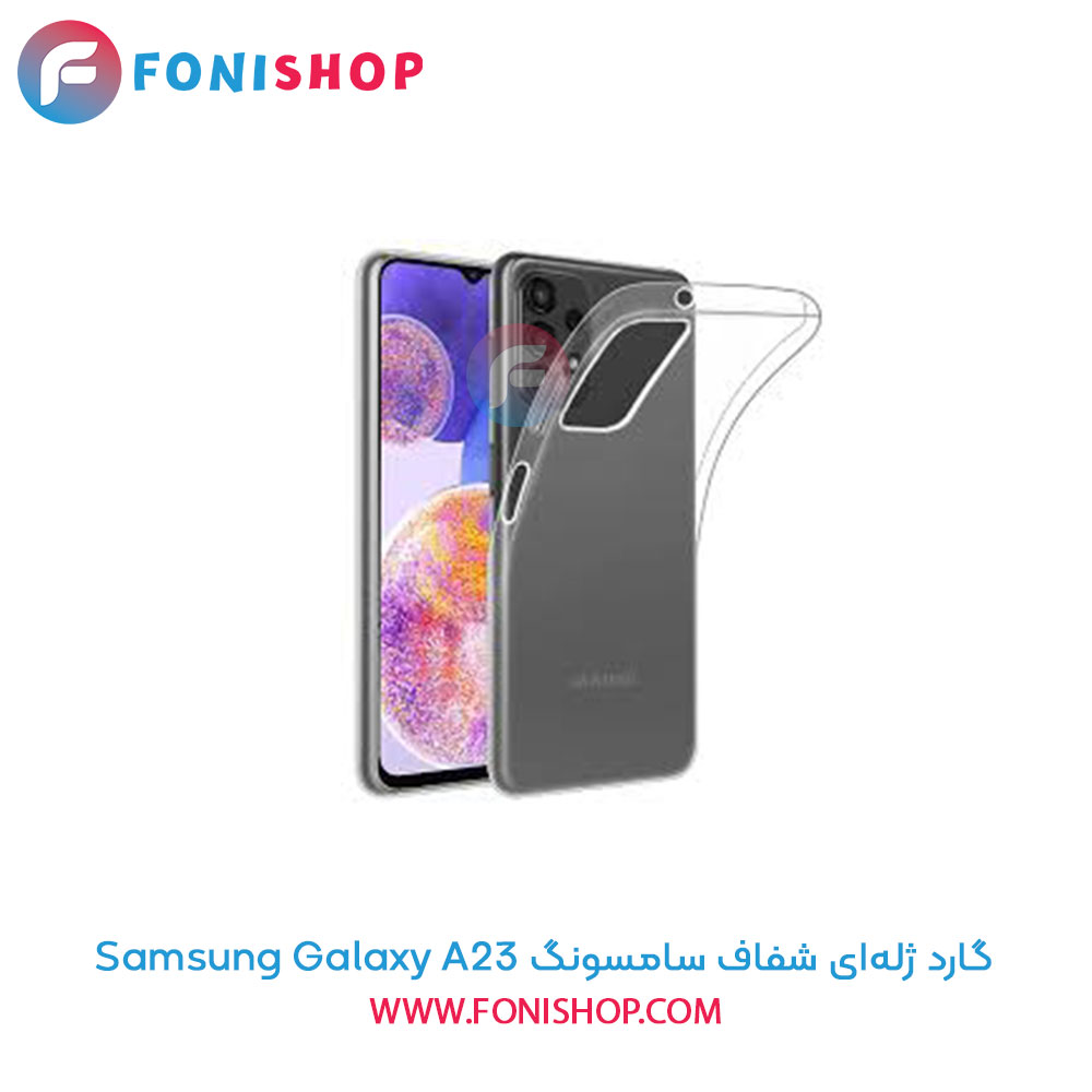 گارد ژله‌ای شفاف سامسونگ A23