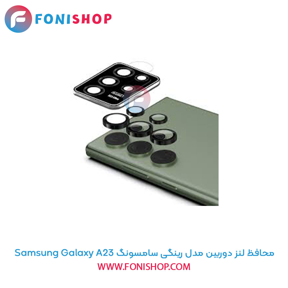 محافظ لنز دوربین رینگی سامسونگ A23