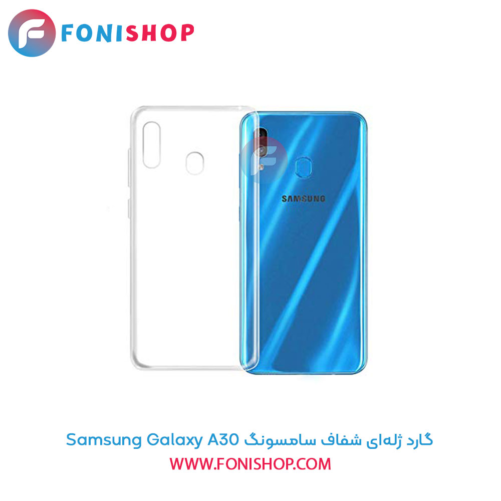 گارد ژله‌ای شفاف سامسونگ A30