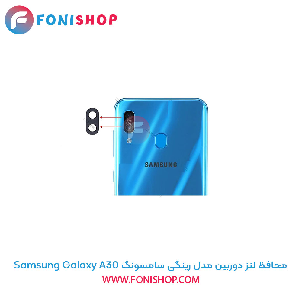محافظ لنز دوربین رینگی سامسونگ A30