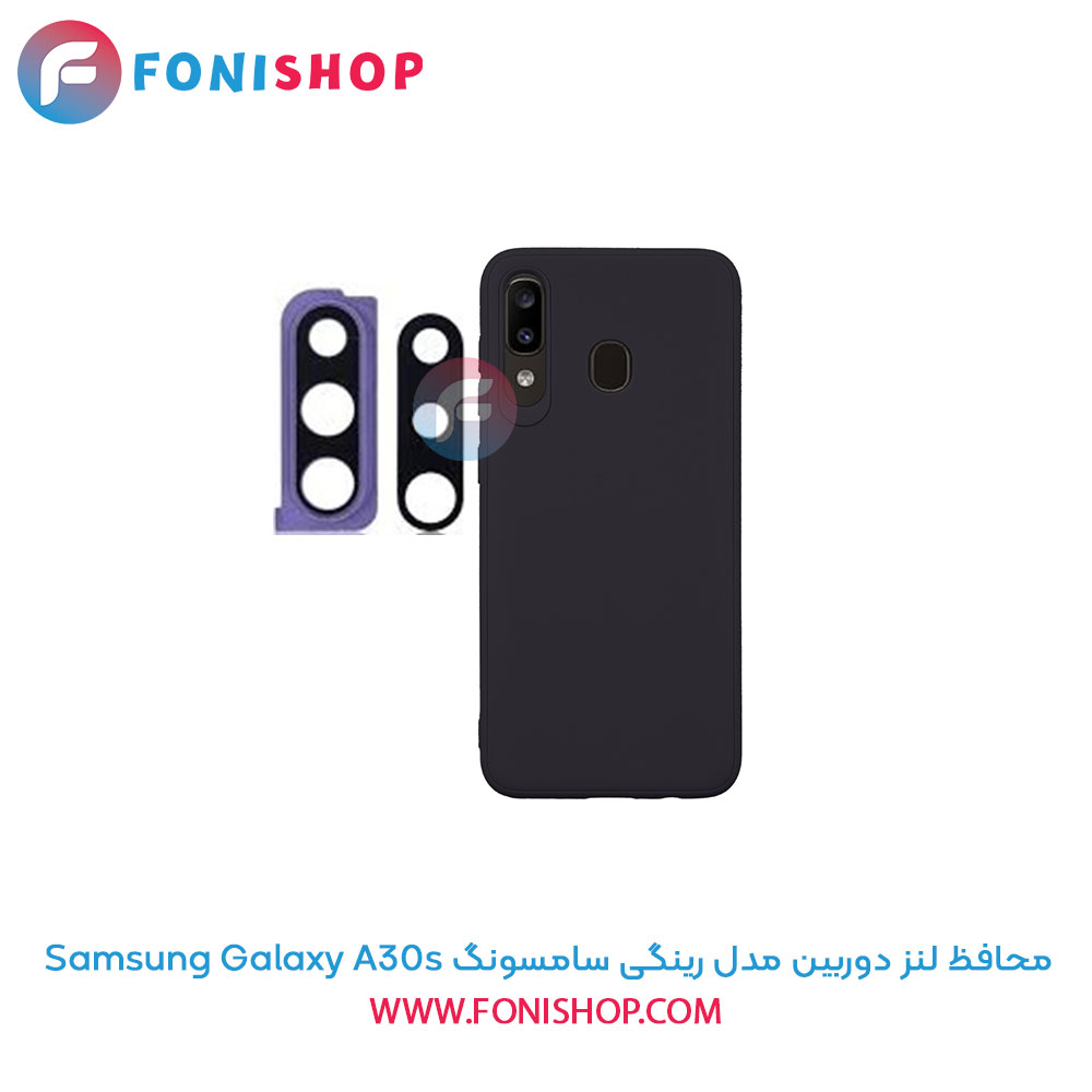 محافظ لنز دوربین رینگی سامسونگ A30s
