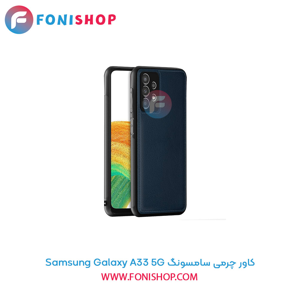 کاور چرمی سامسونگ A33 5G