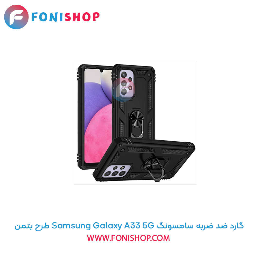 گارد ضد ضربه سامسونگ A33 5G طرح بتمن