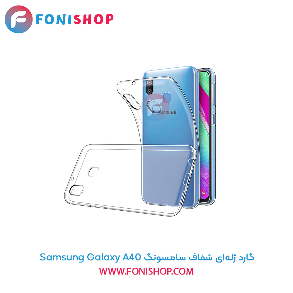 گارد ژله‌ای شفاف سامسونگ Galaxy A40