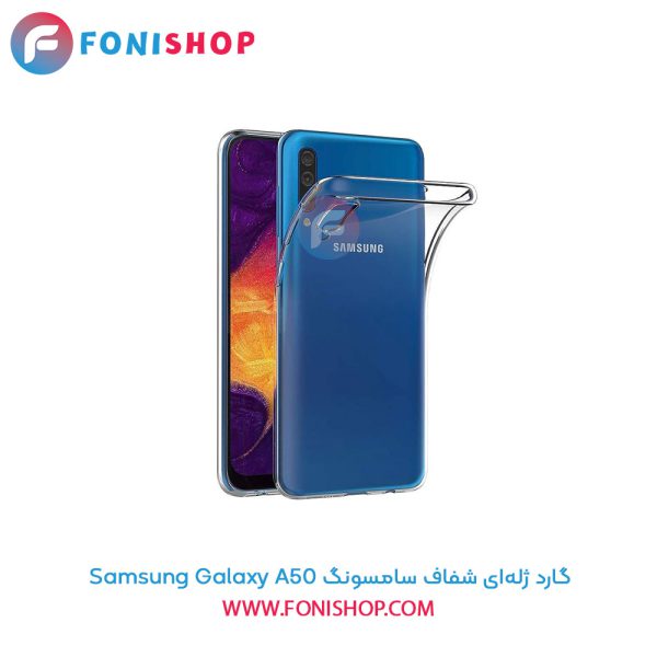 گارد ژله‌ای شفاف سامسونگ Galaxy A50