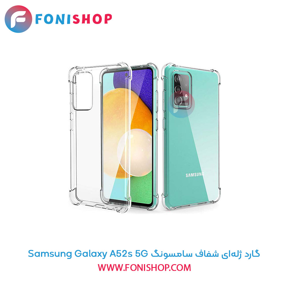 گارد ژله‌ای شفاف سامسونگ Galaxy A52s 5G
