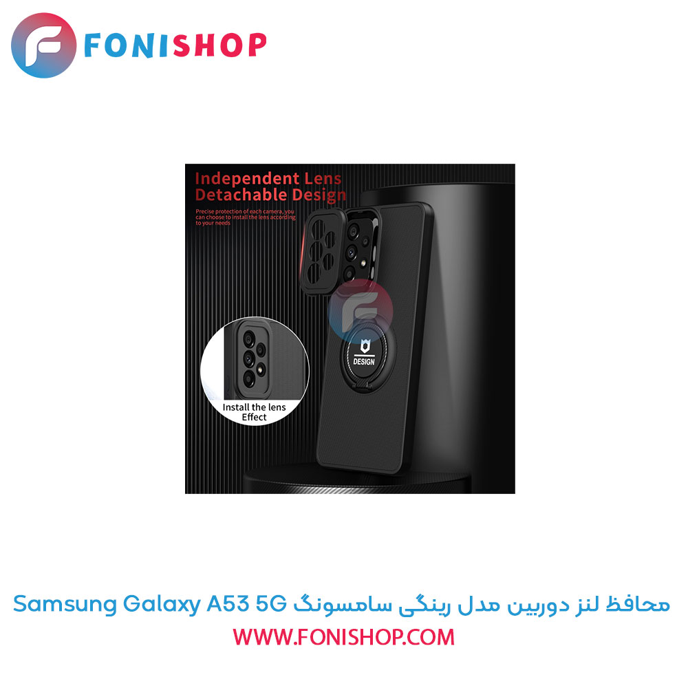 محافظ لنز دوربین رینگی سامسونگ A53 5G