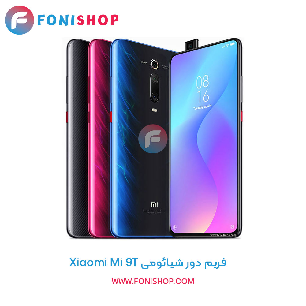 فریم دور شیائومی Mi 9T