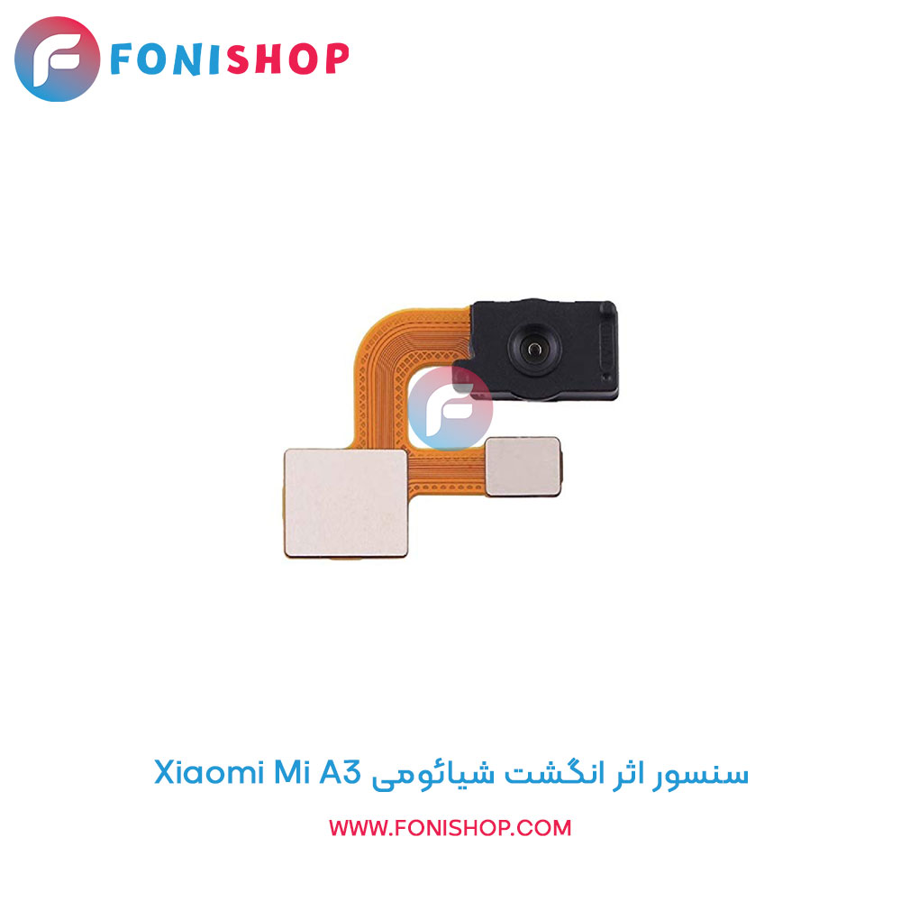 سنسور اثر انگشت شیائومی Mi A3