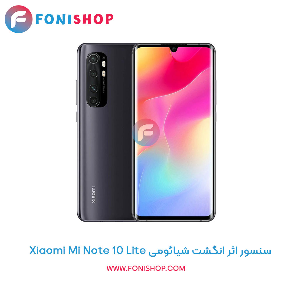 سنسور اثر انگشت شیائومی Mi Note 10 Lite