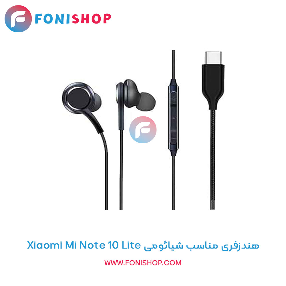 هندزفری شیائومی Mi Note 10 Lite