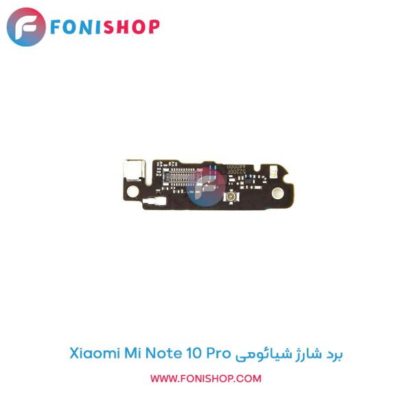 برد شارژ شیائومی Mi Note 10 Pro