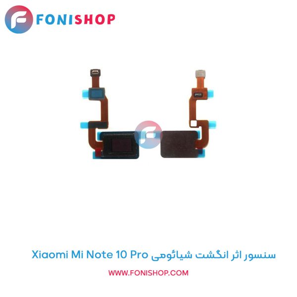 سنسور اثر انگشت شیائومی Mi Note 10 Pro