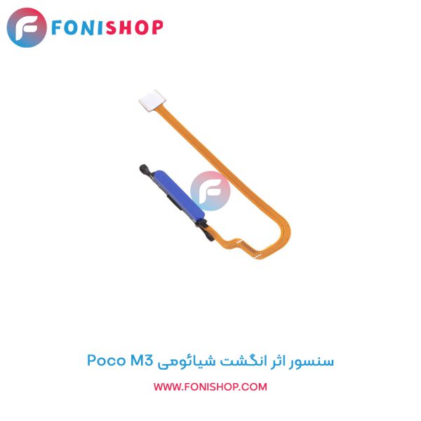 سنسور اثر انگشت شیائومی Poco M3